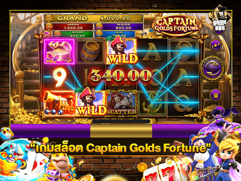 เกมสล็อต Captain Golds Fortune